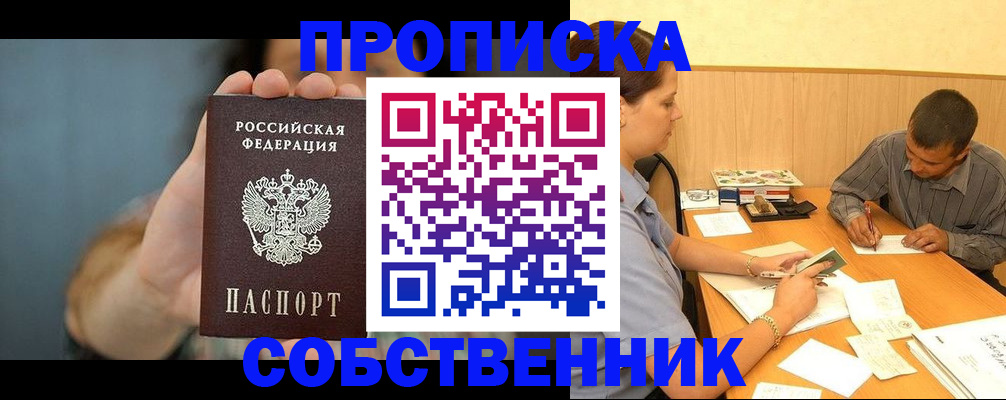 миграционный учет в Радужном