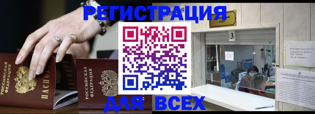 где прописаться в Радужном