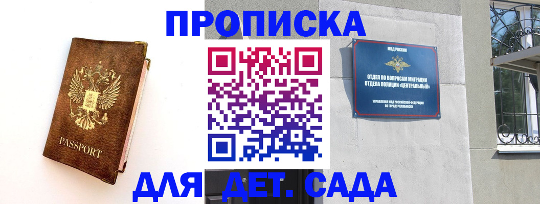 временная регистрация гарантия в Радужном