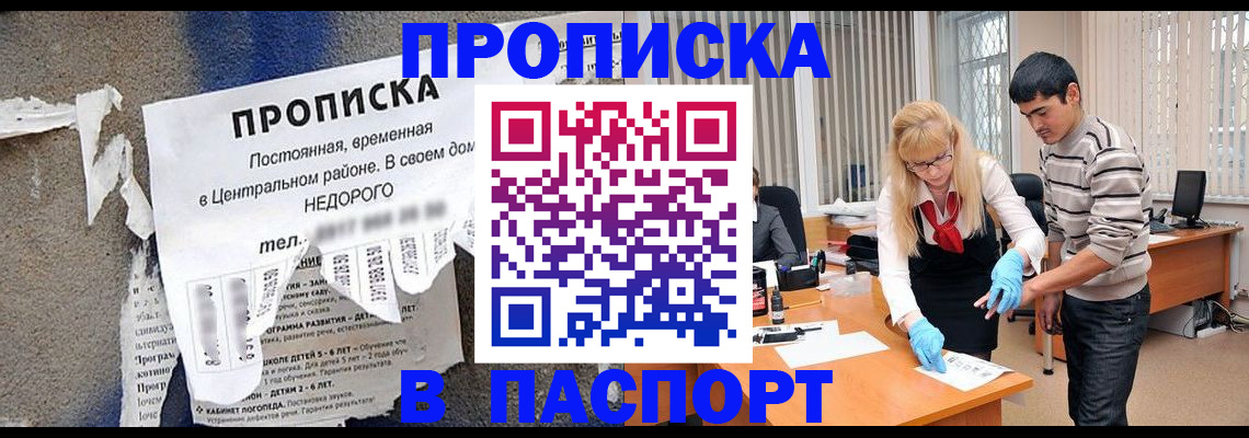 временная регистрация собственник в Радужном