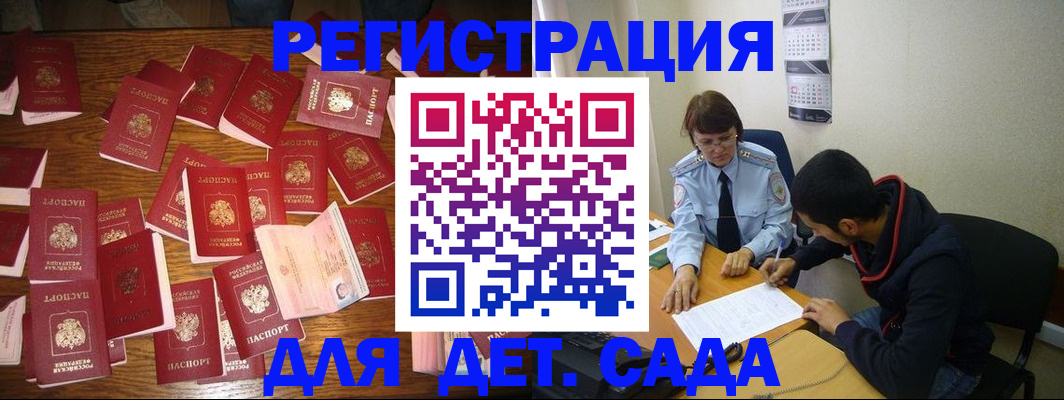 регистрация в Радужном