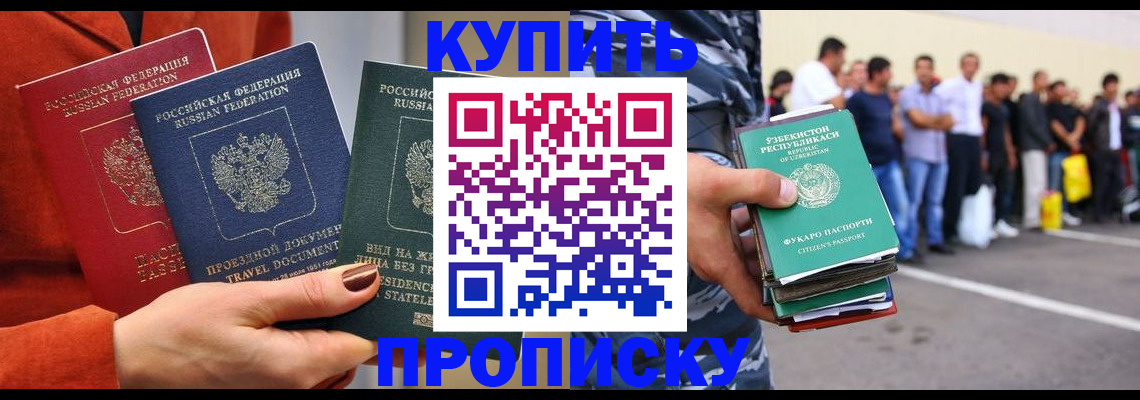 временная регистрация поиск в Радужном